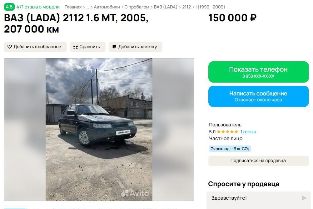 Автомобиль марки: ВАЗ 21124Год выпуска: 2005Государственный регистрационныйзнак: В083МО122Идентификационный номер:ХТА21124050285169Тип ТС: ЛЕГКОВОЙ КОМБИ(ХЭТЧБЕК)Шасси (рама) №: отсутствуетКузов: ХТА21124050285169Цвет кузова: СЕРЕБРИСТОБЕЖЕВЫЙРазрешенная максимальная масса, кг:1515Масса без нагрузки, кг: 1060