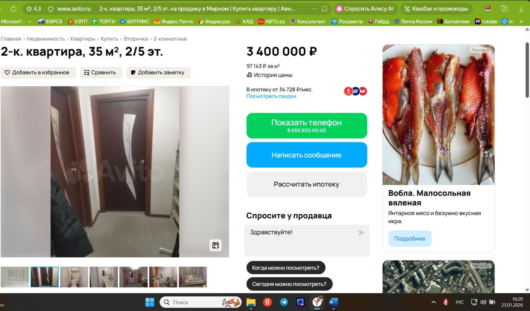 1/3 доли в квартире 56,1 кв.м., кадастровый номер 14:16:020208:393, по адресу: Республика Саха, у. Мирнинский, г. Мирный, ул. Южная, д. 20, кв. 3. Жилое помещение расположено в многоквартирном доме, признанном аварийным и подлежащим сносу или реконструкции (Постановление Администрации муниципального образования «Город Мирный» Мирнинского района от 07.12.2021 г. № 1362, Муниципальное образование «Город Мирный» Мирнинского района Республики Саха (Якутия).