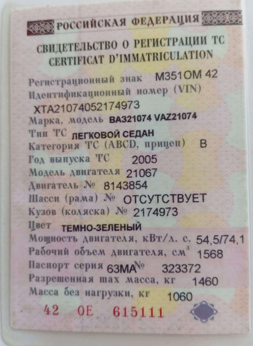 Автомобиль марки: ЮМЗ 810240Год выпуска: 1992Государственный регистрационный знак: АК866342Идентификационный номер: ОТСУТСТВУЕТТип ТС: Прицепы к легковым ТСШасси (рама) №: 0334Кузов: М0008887 Цвет кузова: КирпичныйРазрешенная максимальная масса, кг: 500Масса без нагрузки, кг: 185