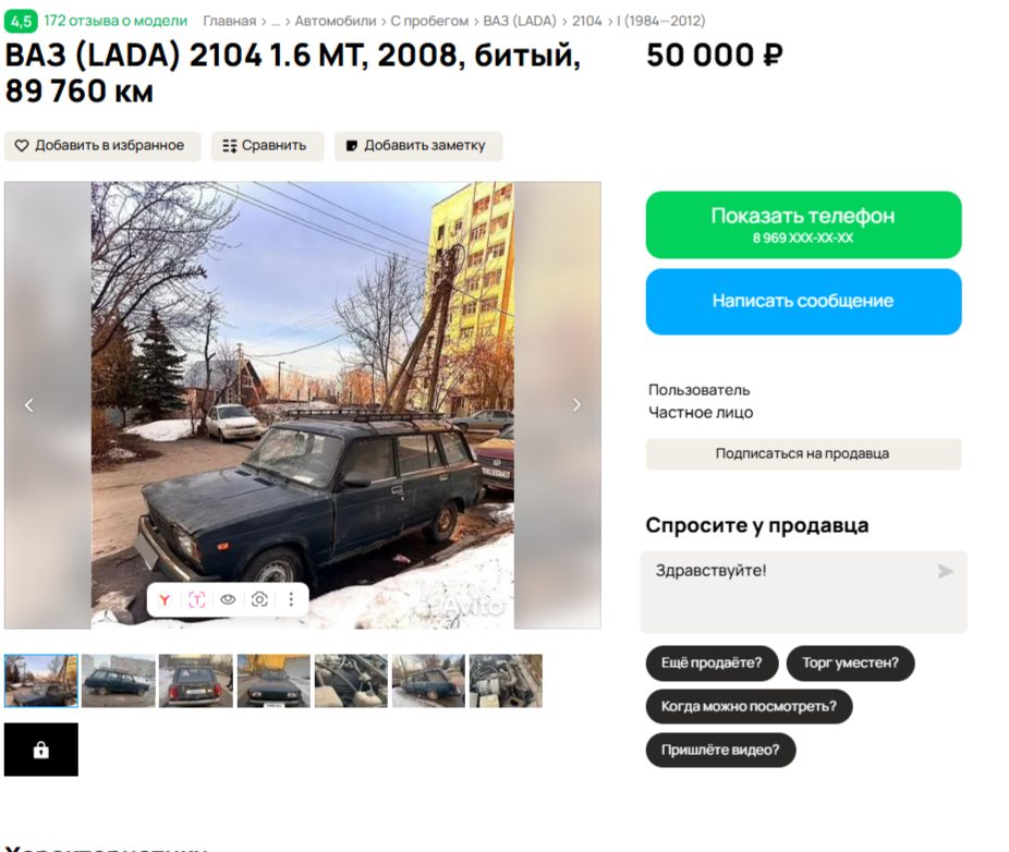 Автомобиль марки: ВАЗ 21041-030Год выпуска: 2008Государственный регистраци-онный знак: Р082УО11Идентификационный номер: XWK21041080066779Тип ТС: Легковой универсалШасси (рама) №: отсутствует Кузов: XWK21041080066779 Цвет кузова: Темно-синийРазрешенная максимальная масса, кг: 1510Масса без нагрузки, кг: 1065
