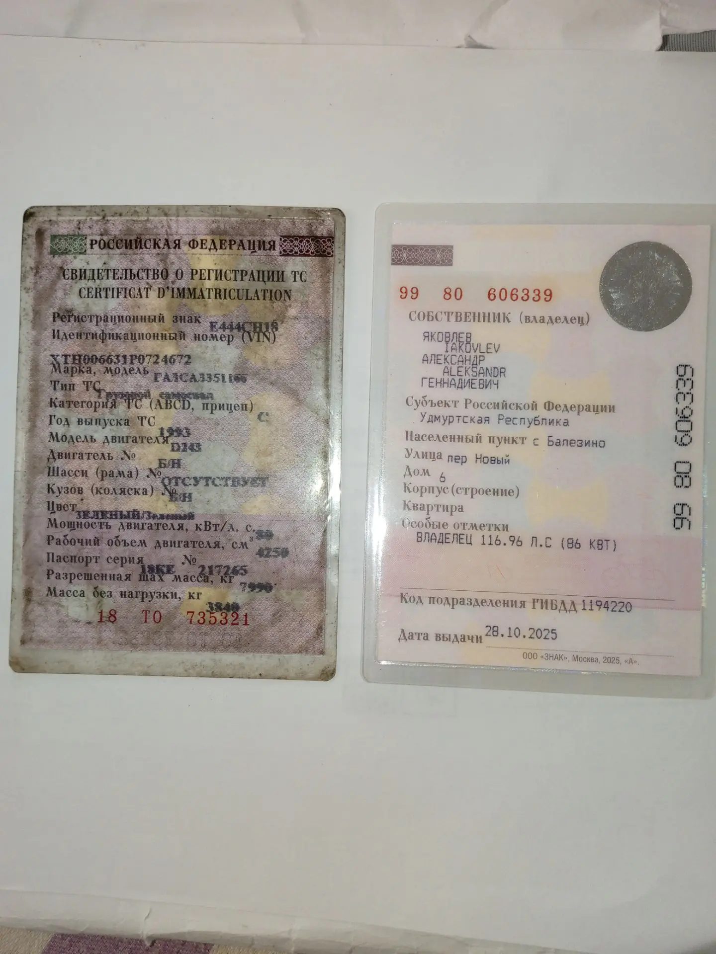 ГАЗСАЗ351166, XTH006631P0724672, 1993 г.в.
