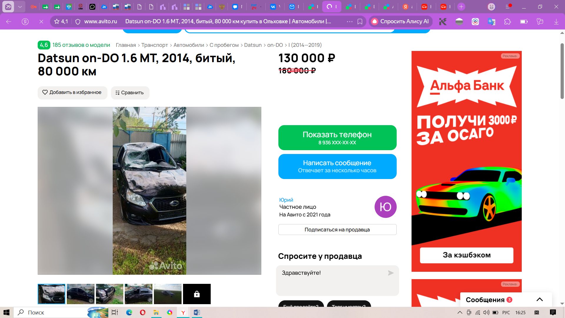 Регистрационный знак: С989ЕО 39Идентификационный номер (VIN): Z8NBAABD0F0018369Тип ТС: Легковой седанМарка, модель: ДАТСУН ON-DOГод выпуска ТС: 2014Цвет: ЧерныйРазрешенная макс. масса: 1560 кгМасса без нагрузки: 1160 кгКузов № Z8NBAABD0F0018369