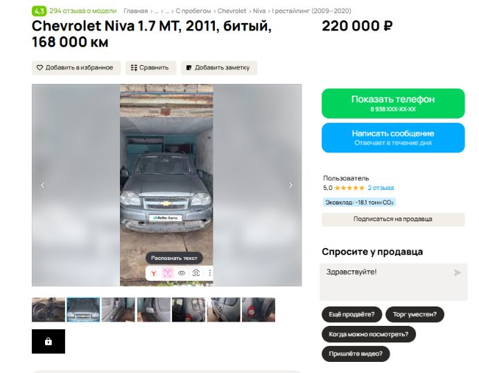Автомобиль марки: СHEVROLET NIVA 2123005Год выпуска: 2011Государственный регистрационный знак: С245АН142Идентификационный номер: X9L212300D0365868Тип ТС: ЛЕГКОВЫЕ УНИВЕРСАЛШасси (рама) №: ОтсутствуетКузов: X9L212300D0365868 Цвет кузова: ЯРКО-КРАСНЫЙ МЕТАЛЛИКРазрешенная максимальная масса, кг: 1860Масса без нагрузки, кг: 1410