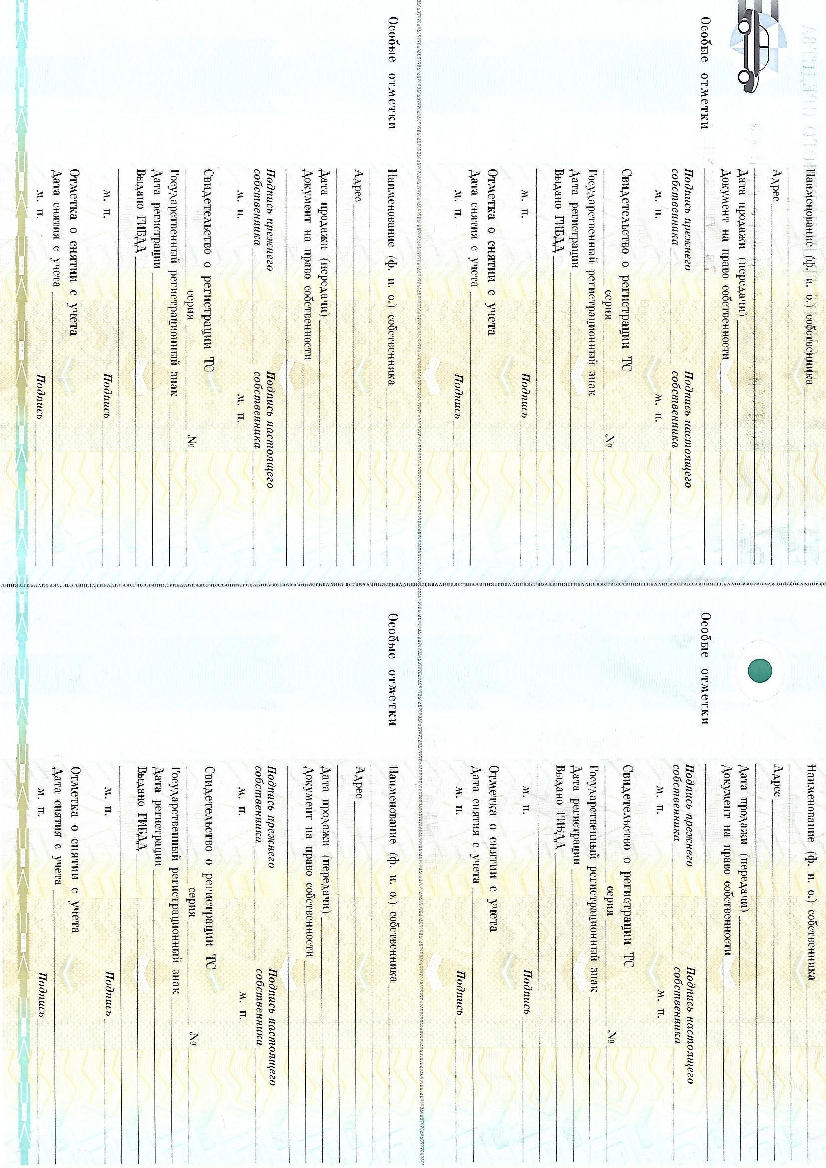 Лот №1: Легковой автомобиль, LADA 211230 LADA 112, VIN: XTA21123099009090, 2008 г., цвет – черный.