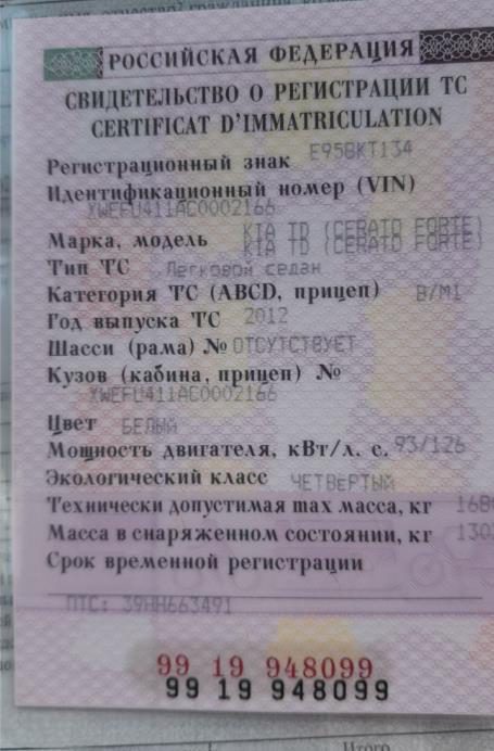 Вид объекта: АвтомобильТип ТС: легковой Марка, модель: LADA, 212140 Год выпуска: 2011VIN: XTA212140B2004550Цвет: ярко-белыйМощность двигателя, л.с.: 80,9Объем двигателя, куб.см.: 1690Тип двигателя: бензиновый