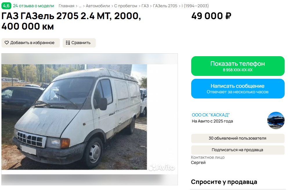 Автомобиль марки: ГАЗ 2705Год выпуска:2000Государственный регистрационный знак: Е847МВ102Идентификационный номер: XTH270500Y0160708Тип ТС: ГРУЗОВОЙ (ФУРГОН)Шасси №:0160100Кузов: 270500V0013433Цвет кузова: СЕРО-БЕЛЫЙ