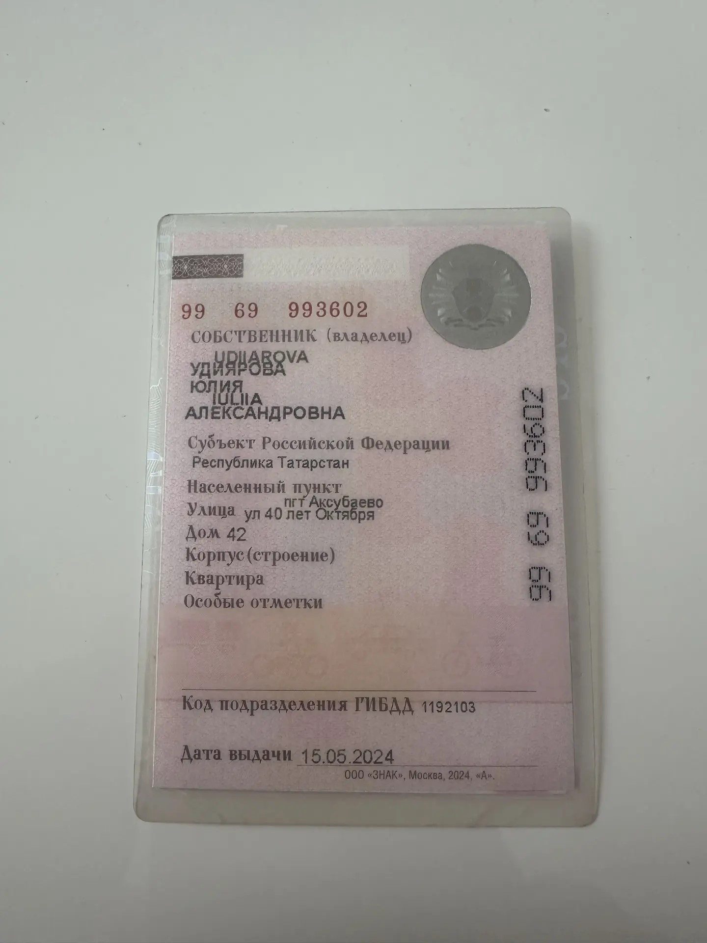Легковой автомобиль, марка: ФОРД, модель: ФОКУС, 2011 г.в., VIN: X9FKXXEEBKBP49012, цвет – серебристый.