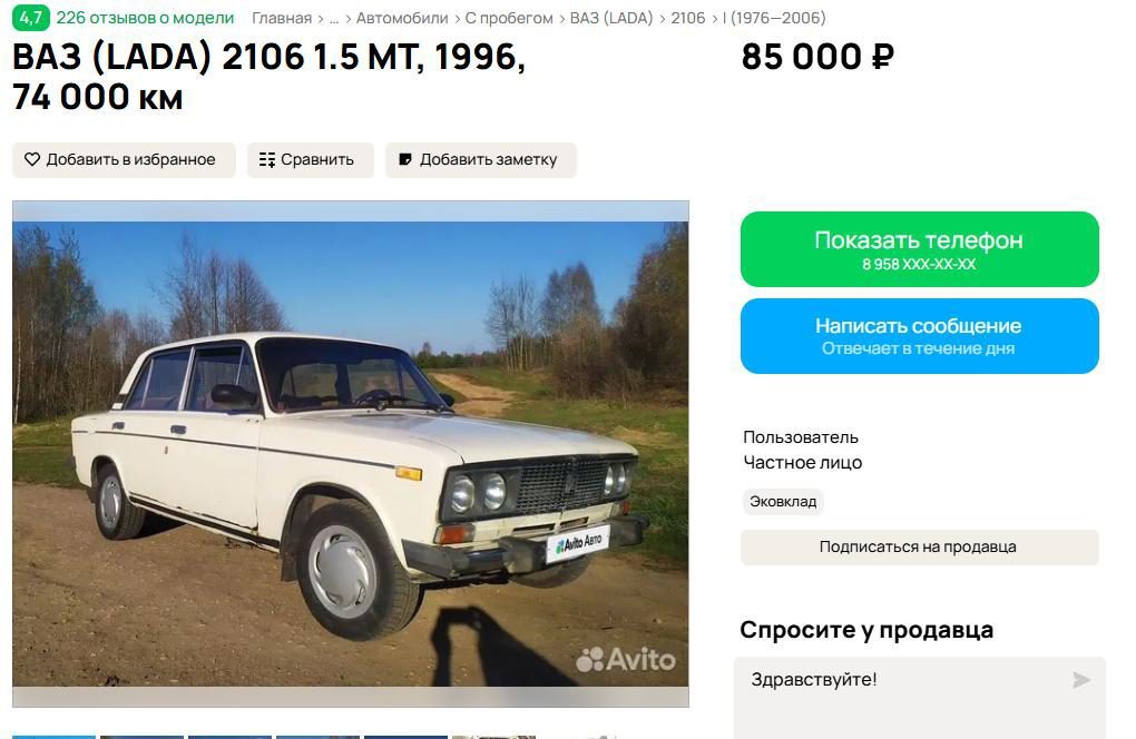 Автомобиль марки: ВАЗ 21061Год выпуска: 1996Государственный регистрационный знак: У315АУ55Идентификационный номер: XTA210610T3660617Тип ТС: Легковой седанШасси (рама) №: отсутствуетКузов: XTA210610T3660617Цвет кузова: МУРЕНАРазрешенная максимальная масса, кг: 1445Масса без нагрузки, кг: 1045