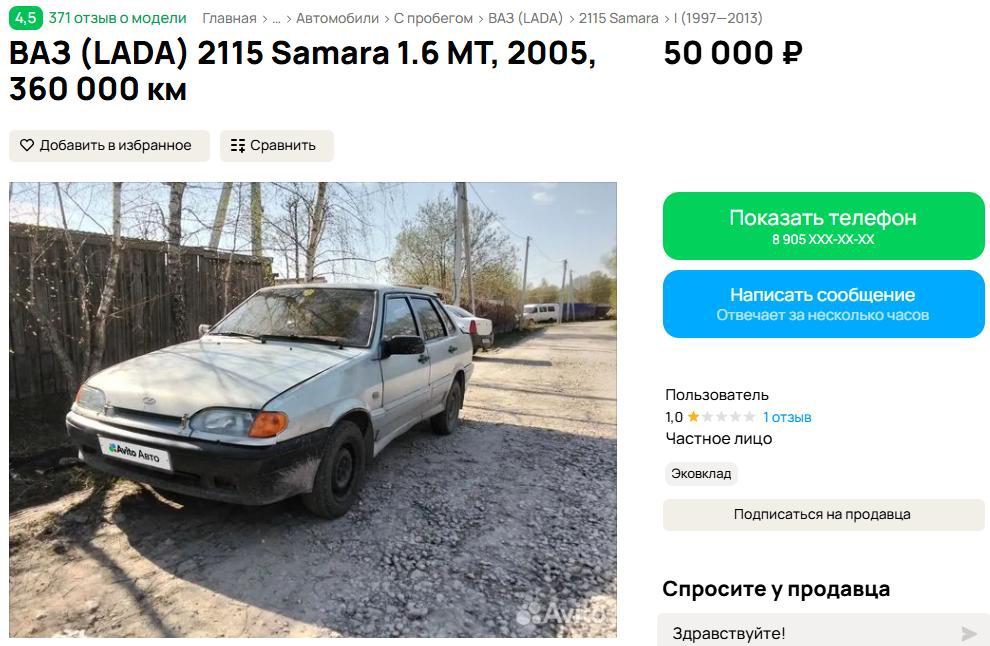 Автомобиль марки: ВАЗ 21150Год выпуска:2005Государственный регистрационный знак: Р290КТ19Идентификационный номер: XTA21150053895765Тип ТС: Легковой седанШасси (рама) №: отсутствует Кузов: XTA21150053895765Цвет кузова: Сине-зеленый
