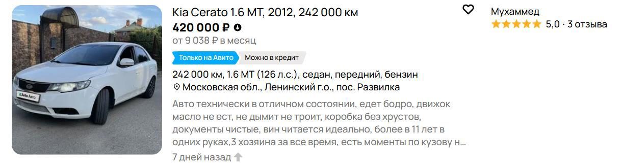 Вид объекта: АвтомобильТип ТС: легковой седанМарка, модель: KIA TD (CERATO, FORTE) Год выпуска: 2012VIN: XWEFU411AC0002166Цвет: белыйМощность двигателя, л.с.: 126Объем двигателя, куб.см.: 1591Тип двигателя: бензиновый