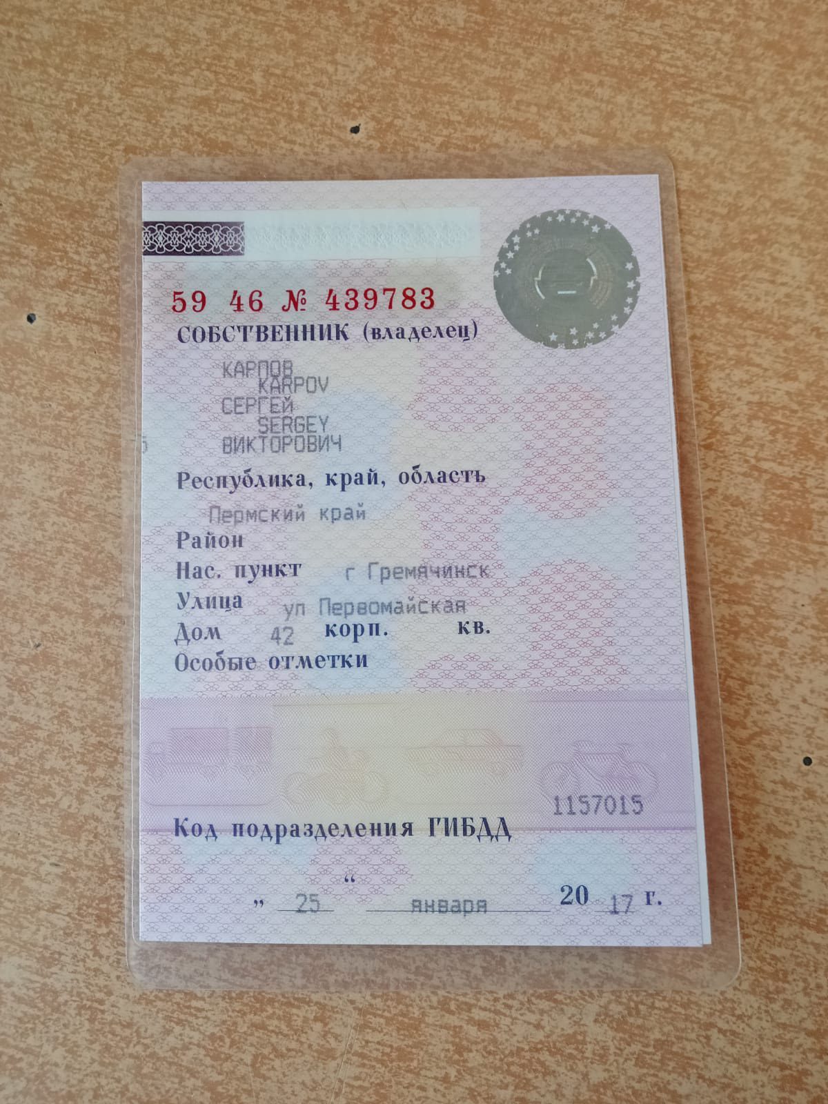 ШЕВРОЛЕ НИВА, VIN: X9L212300A0307079, 2010 г.в., цвет: серо-коричневый металлик.