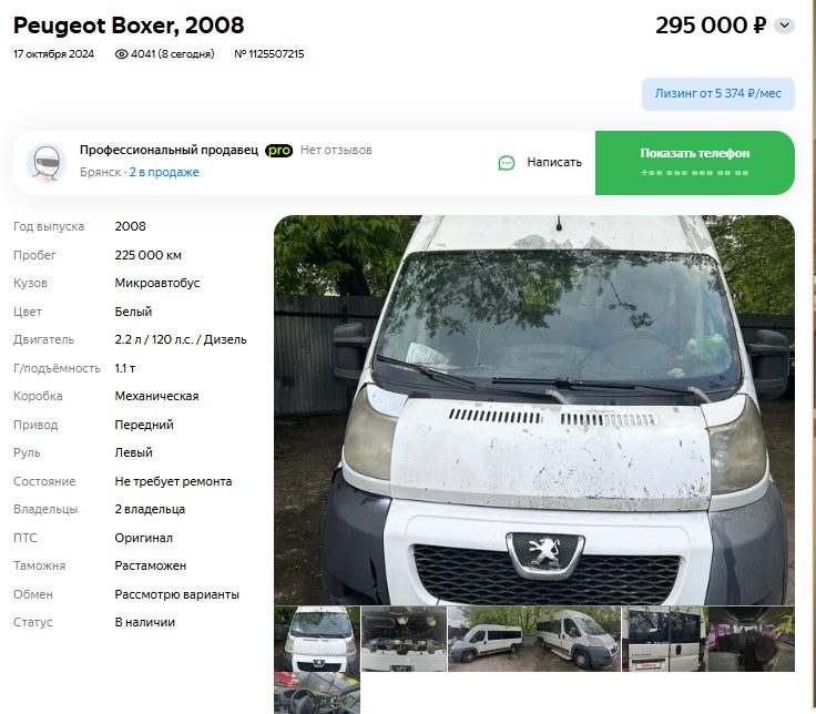 Грузовой фургон ПЕЖО БОКСЕР, госномер О062КТ19, VIN номер VF3YDZMFC12394778, год выпуска 2013, цвет белый