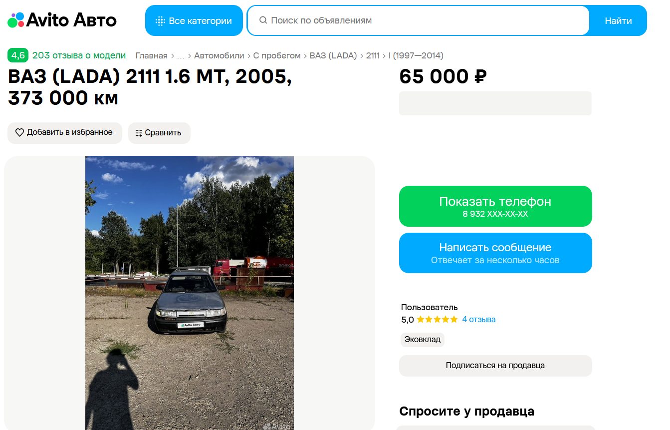 Регистрационный знак: У331СС33Идентификационный номер (VIN): XTА21112050191430Тип ТС: Легковой универсалМарка, модель: ВАЗ 21112Год выпуска ТС: 2005Кузов № XTА21112050191430Мощность двигателя кВт: 59Мощность двигателя л/с: 80Адрес (местоположение): Владимирская область, Ковровский район, п. Малыгино, ул. Парковая, д. 41