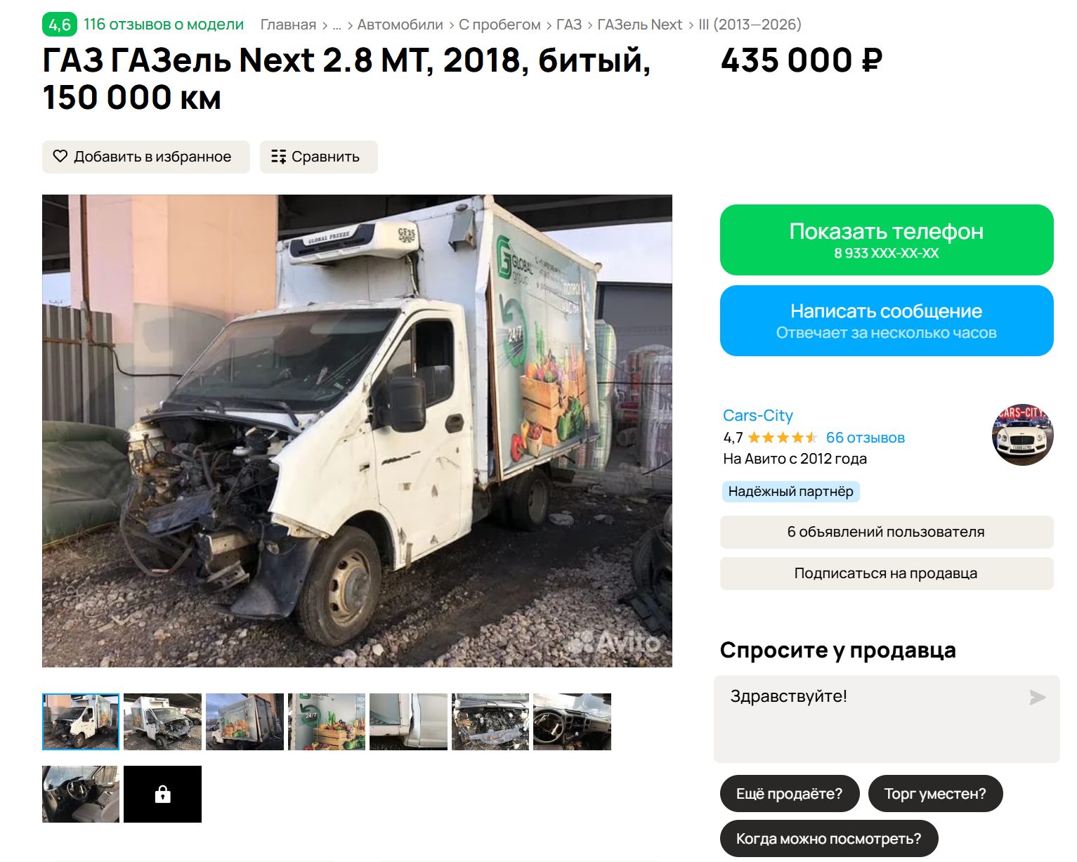 Автомобиль марки: ГАЗ А21R32Год выпуска: 2018Государственный регистрационный знак: Н438СА15Идентификационный номер: Х96А21R32J2722733Тип ТС: Грузовой бортовой Шасси (рама) №: отсутствует Кузов: А21R22J0087144 Цвет кузова: СВЕТЛО-СЕРЫЙ Разрешенная максимальная масса, кг: 3280Масса без нагрузки, кг: 2285