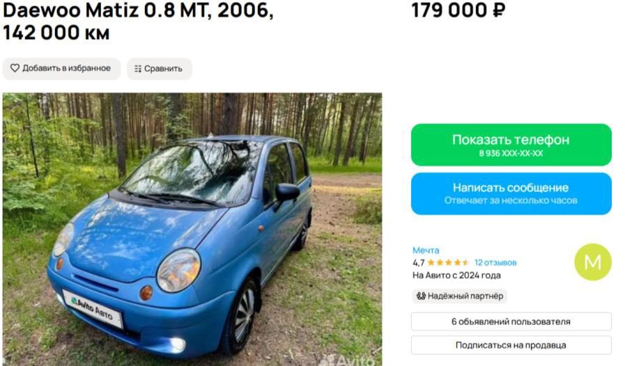 Регистрационный знак: С625МО 89Идентификационный номер (VIN): XWB4A11BD6A055857Тип ТС: Легковой прочееМарка, модель: DAEWOO MATIZ МХГод выпуска ТС: 2006Цвет: перламутрово-серебристыйРазрешенная макс. масса: 1210 кгМасса без нагрузки: 810 кгКузов № XWB4A11BD6A055857