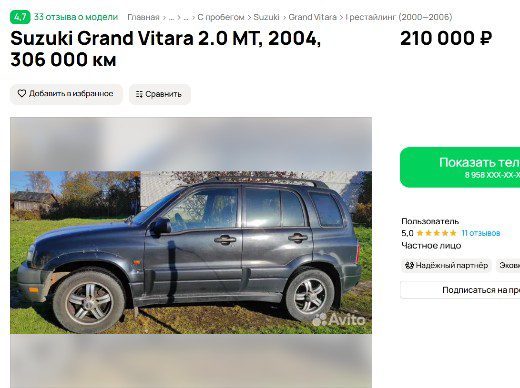 Вид объекта: АвтомобильТип ТС: легковойМарка, модель: SUZUKI GRAND VITARAГод выпуска: 2004VIN: JSAFTL52V00250269Цвет: серебристыйМощность двигателя, л.с.: 128Объем двигателя, куб.см.: 1995Тип двигателя: бензиновый