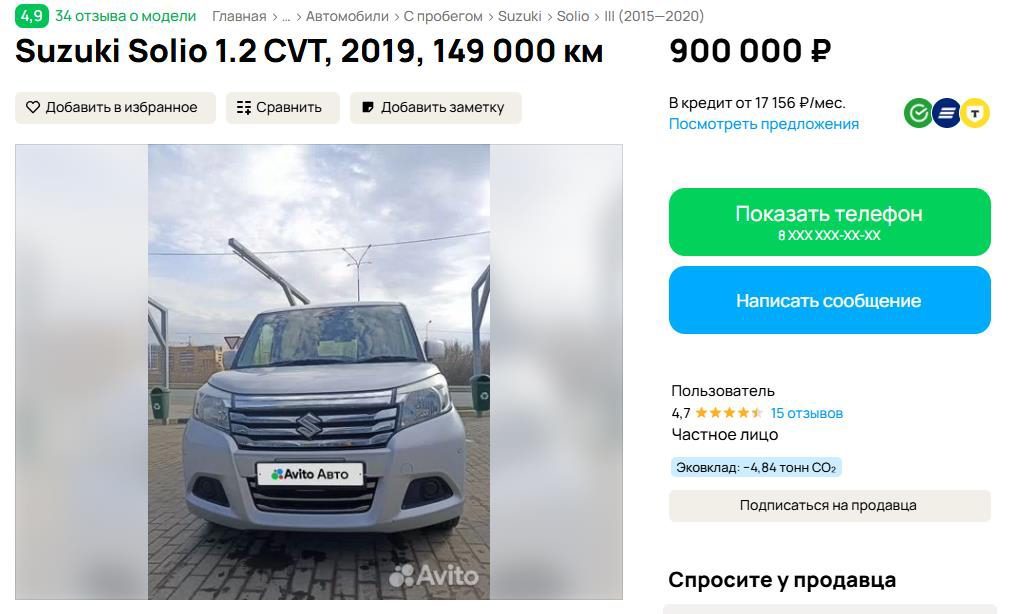 Автомобиль марки: SUZUKI SOLIOBANDIT HYBRIDГод выпуска: 2019Государственный регистрационныйзнак: M534HE 21Идентификационный номер:MA36S775839Тип ТС: ЛЕГКОВОЙ КОМБИ(ХЭТЧБЕК)Шасси (рама) №: отсутствуетКузов: MA36S775839Цвет кузова: БЕЛЫЙРазрешенная максимальная масса, кг:1297Масса без нагрузки, кг: 950