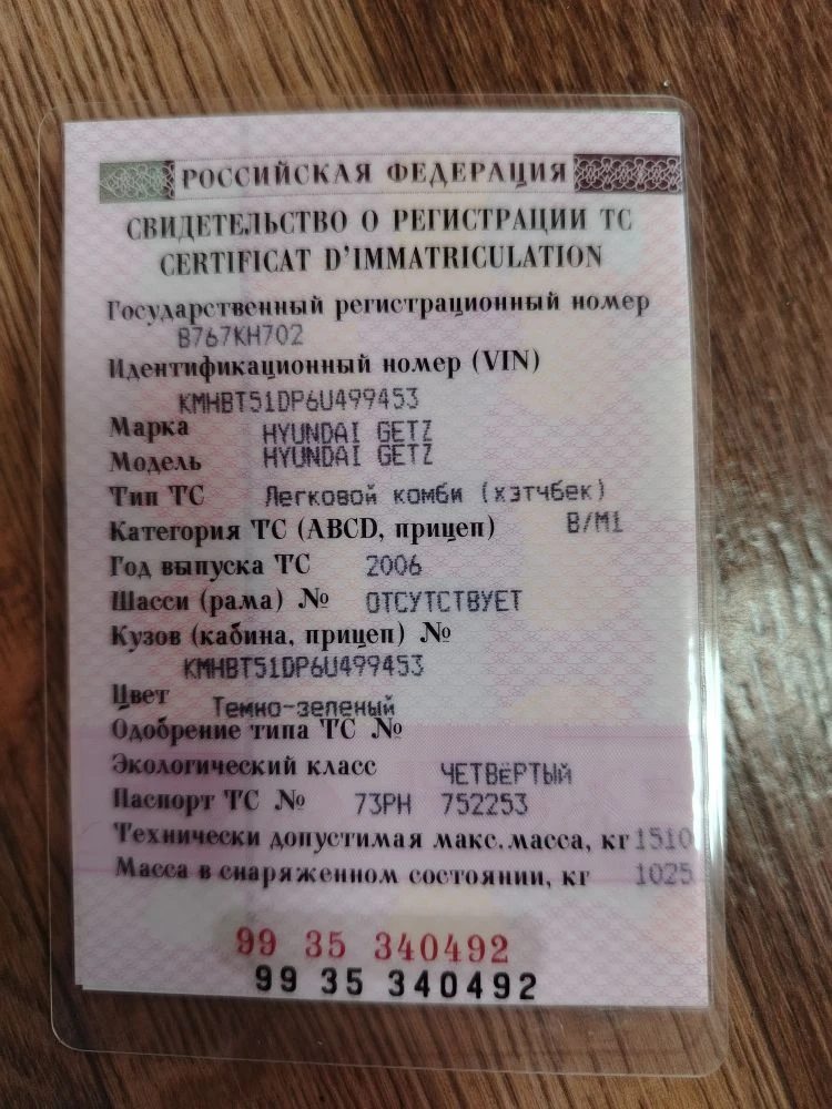 HYUNDAI GETZ, 2006 г.в., VIN: KMHBT51DP6U499453.