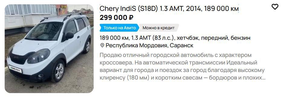 Вид объекта: АвтомобильТип ТС: легковойМарка, модель: CHERY S18DГод выпуска: 2014VIN: LVVDB22BXED045796Цвет: красныйМощность двигателя, л.с.: 84Объем двигателя, куб.см.: 1297Тип двигателя: бензиновый