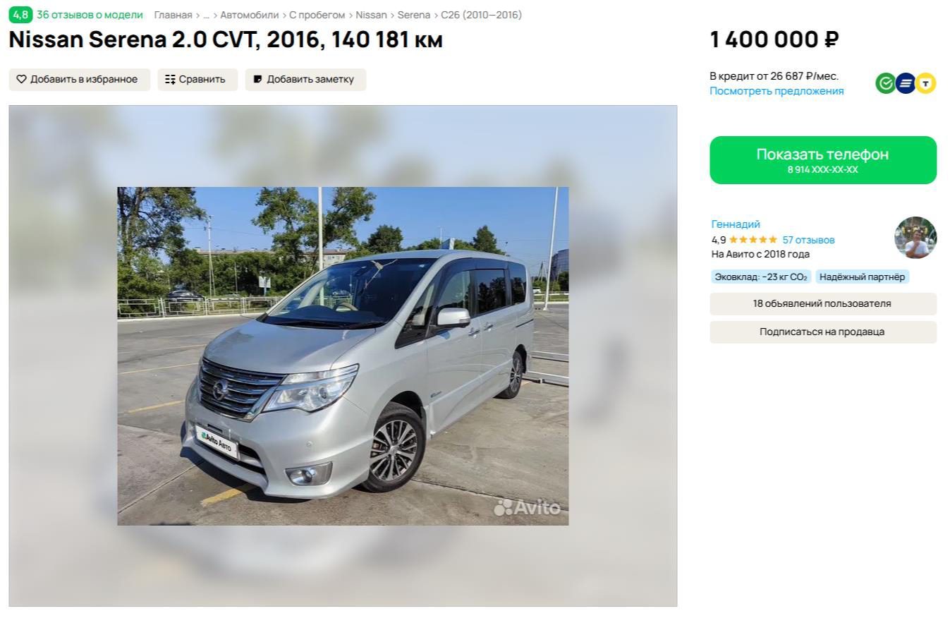 Автомобиль марки: NISSANSERENA HYBRIDГод выпуска: 2016Государственный регистрационныйзнак: К073ХТ21Идентификационный номер: GFC27-014835Тип ТС: Легковой универсалШасси (рама) №: отсутствуетКузов: GFC27-014835Цвет кузова: КоричневыйРазрешенная максимальная масса, кг:2140Масса без нагрузки, кг: 1700