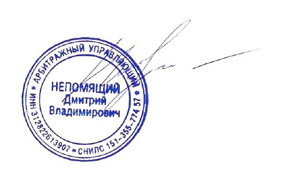 Земельный участок, площадь 653+/-9 кв.м., назначение: Земли населенных пунктов, адрес (местонахождение): Российская Федерация, Челябинская область, Магнитогорск, территория СПК Горняк, дом 1197, кадастровый (условный) номер: 74:33:1344001:1512.