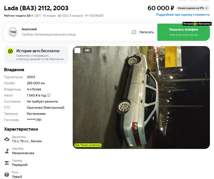 Автомобиль ВАЗ 21122, госномер К592УТ21, VIN XTA21122040244701, год выпуска 2004, цвет сине-зелёный