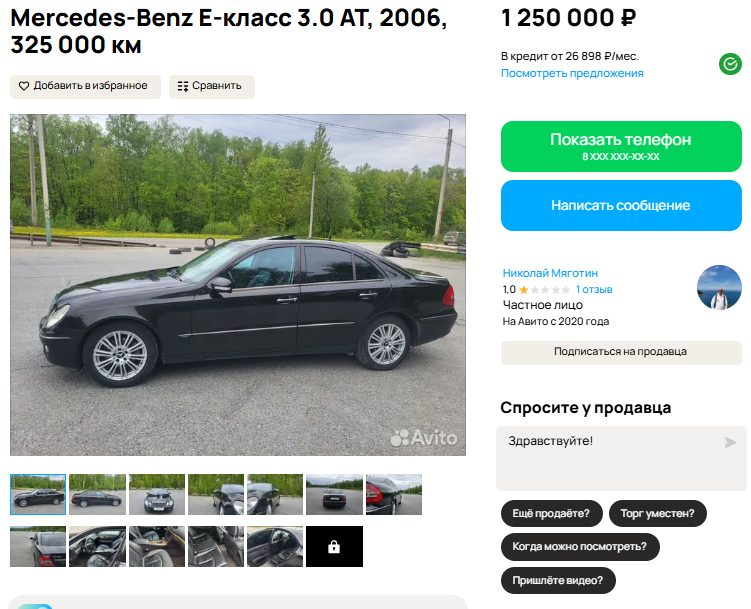 Автомобиль МЕРСЕДЕС-БЕНЦ Е280 4 МАТ, госномер О913НР76, VIN WDB2110921B165763, год выпуска 2007