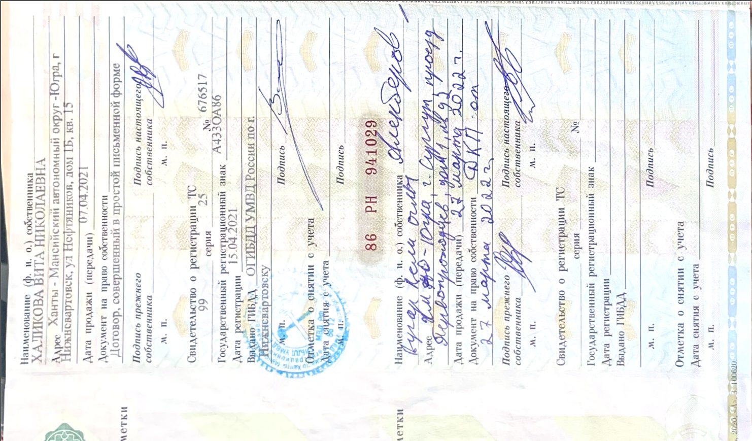 Автомобиль марки: HYUNDAI GETZ GL 1.3Год выпуска: 2004 Государственный регистрационный знак: Е037РМ186Идентификационный номер: KMHBT51HP5U318983Тип ТС: Легковой комбиШасси (рама) №: отсутствует Кузов: KMHBT51HP5U318983 Цвет кузова: СерыйРазрешенная максимальная масса, кг: 1530Масса без нагрузки, кг: 1037