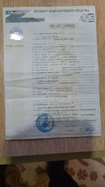Легковой автомобиль, модель: ТОЙОТА ЛАЙТ ЭЙС, год изготовления: 1987, г.р.з.: А579СТ28, птс 25AC885199191219953Z.