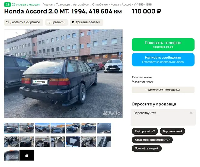 Автомобиль марки: ХОНДА АККОРДГод выпуска: 1994Государственный регистрационный знак: К432КР19Идентификационный номер: отсутствуетТип ТС: Легковой универсалШасси (рама) №: отсутствует Кузов: СЕ-1 - 1431797 Цвет кузова: синийРазрешенная максимальная масса, кг: 1649Масса без нагрузки, кг: 1370