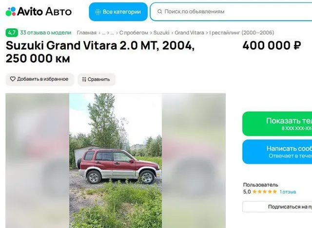 Вид объекта: АвтомобильТип ТС: легковойМарка, модель: SUZUKI GRAND VITARAГод выпуска: 2004VIN: JSAFTL52V00250269Цвет: серебристыйМощность двигателя, л.с.: 128Объем двигателя, куб.см.: 1995Тип двигателя: бензиновый