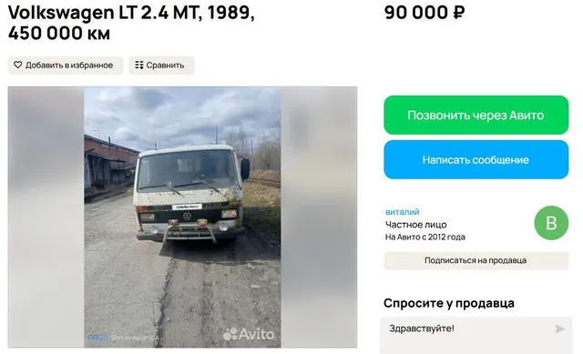 Регистрационный знак: М854МР39Идентификационный номер (VIN): WV2ZZZ29ZKH025823Марка, модель: ФОЛЬКСВАГЕН LT35-TDГод выпуска ТС: 1989Шасси №: WV2ZZZ29ZKH025823Цвет: БЕЛЫЙРазрешенная max масса, kg 3500Масса без нагрузки, kg 1965