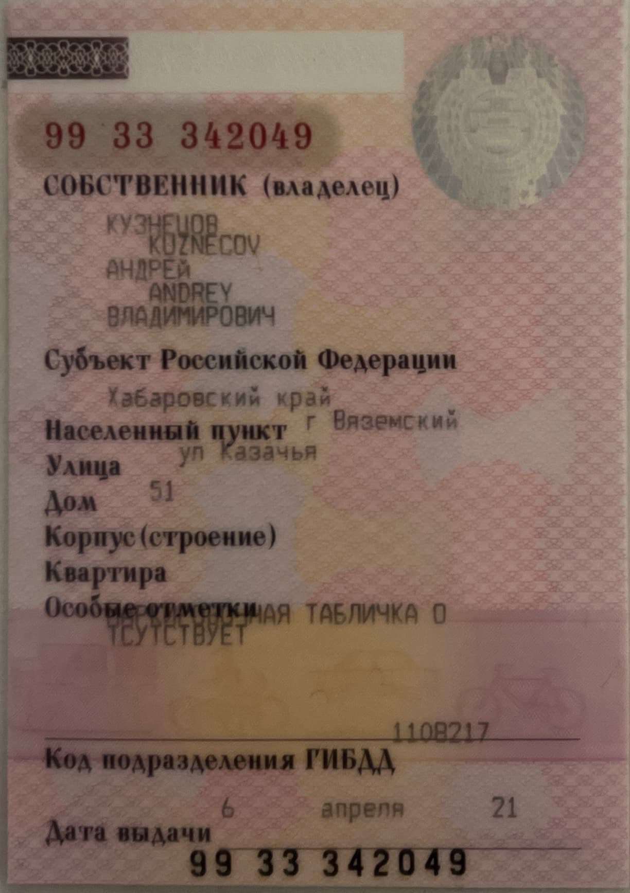 Легковой автомобиль