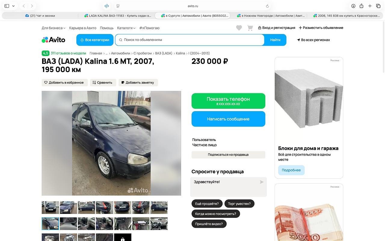 ВАЗ 11183, 2006 г.в.