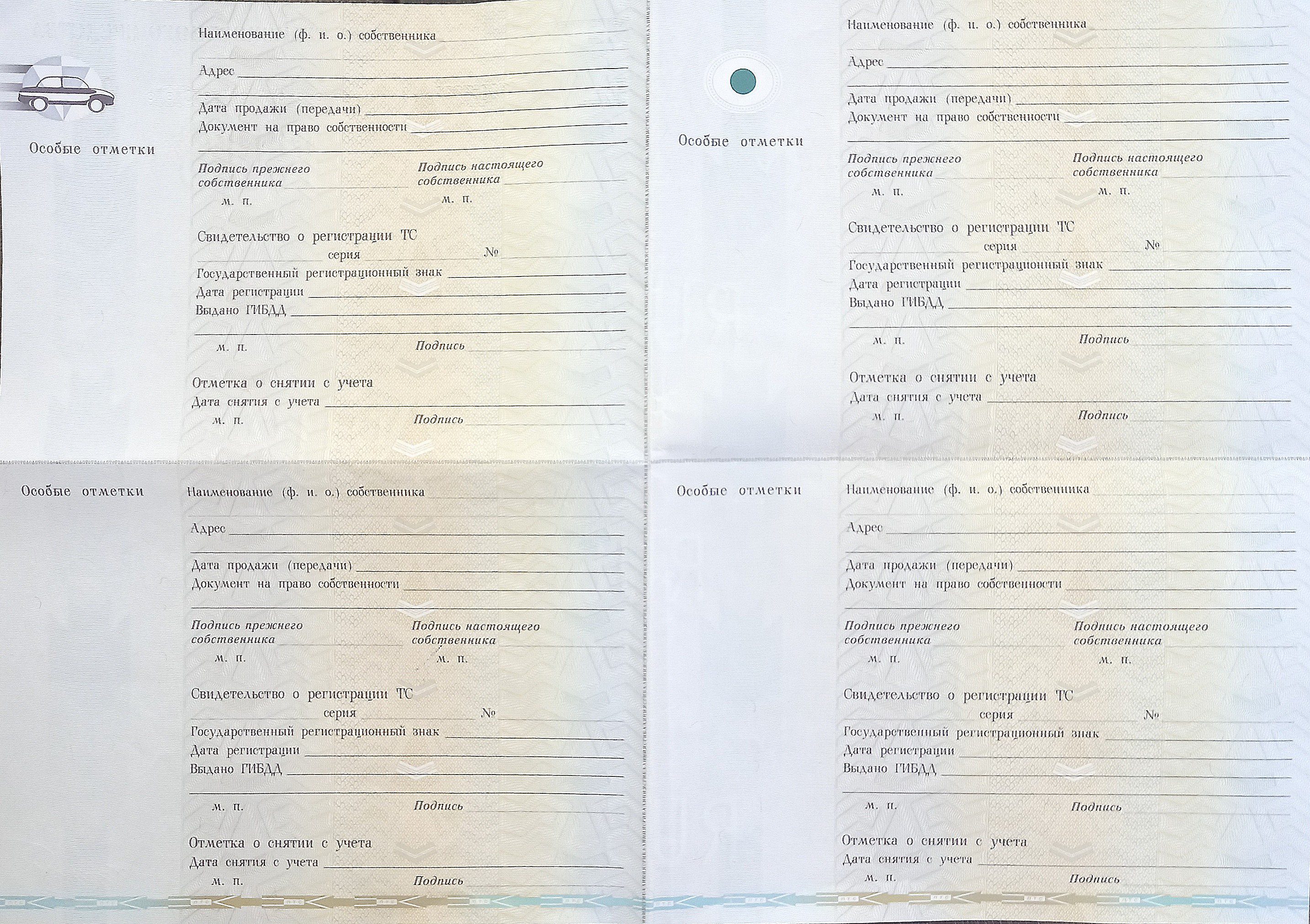 Автомобиль
