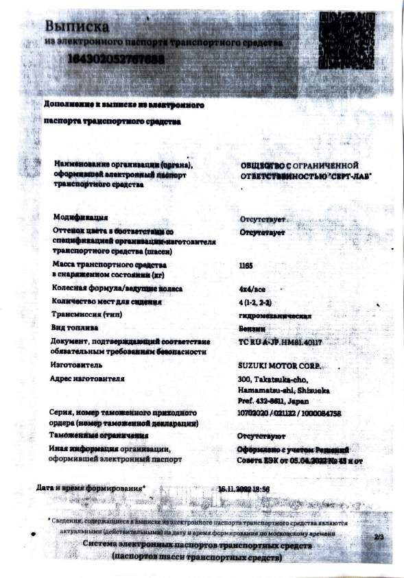 Легковой автомобиль