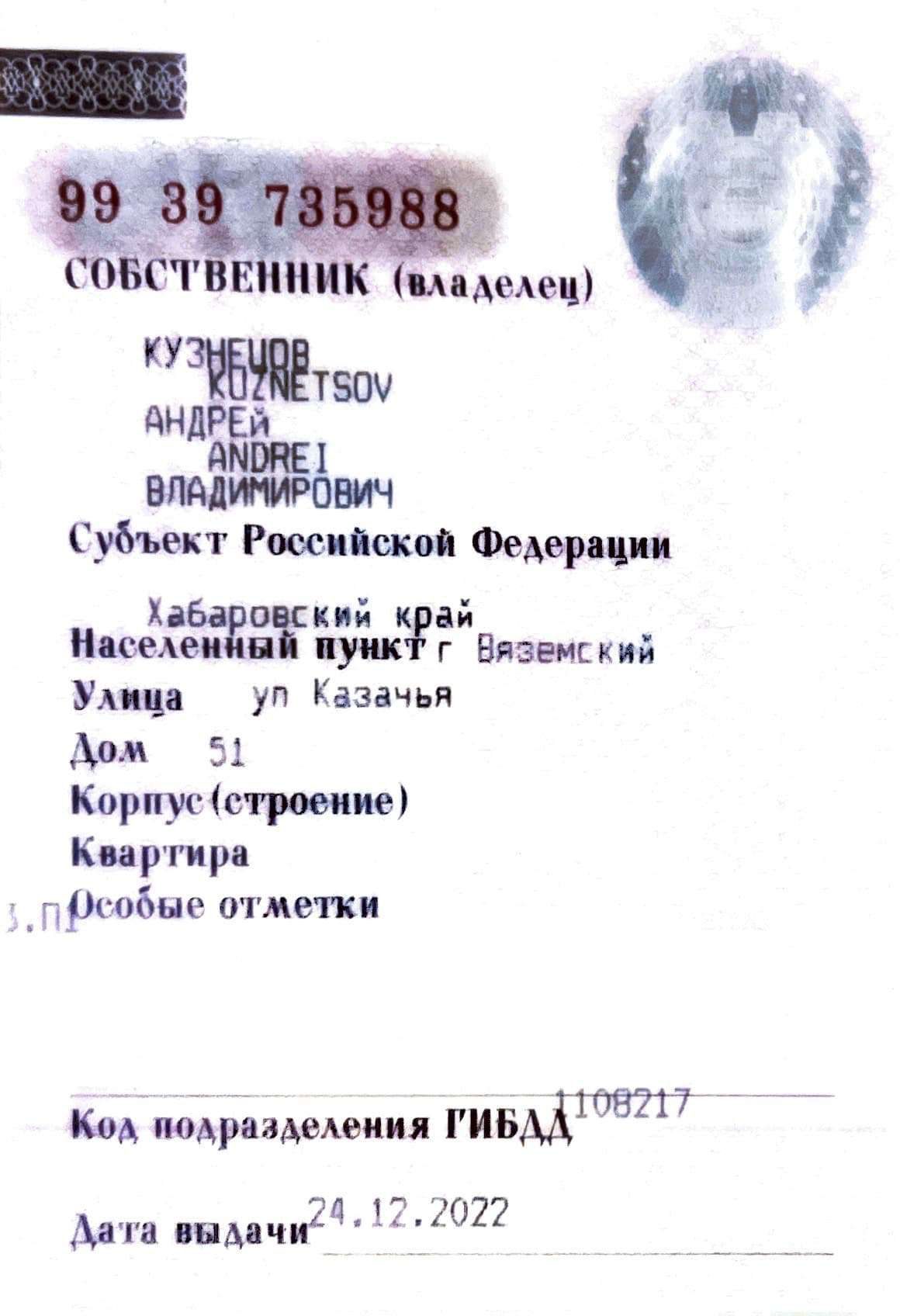 ПРИЦЕП