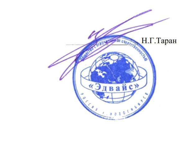 Опрыскиватель