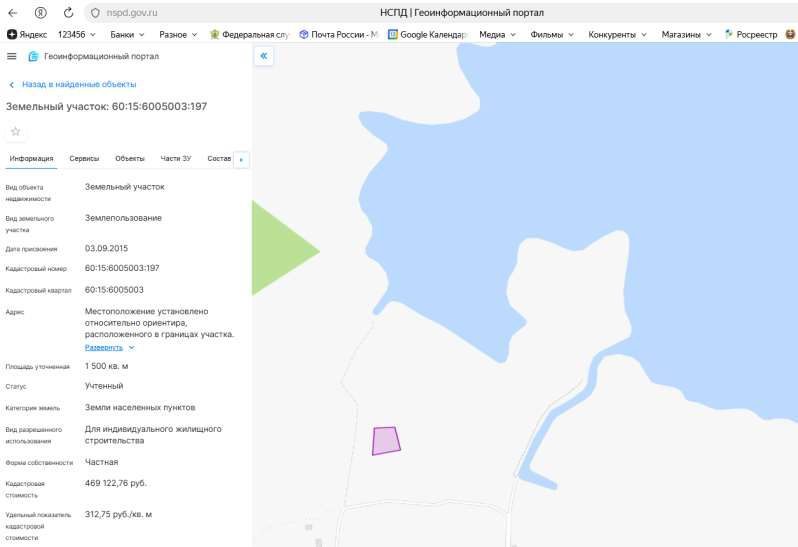 1/5 доля в праве собственности на земельный участок, кадастровый (условный) номер 60:15:6005003:197, общей площадью 1500 кв.м., Местоположение установлено относительно ориентира, расположенного в границах участка. Почтовый адрес ориентира: Псковская область, р-н Печорский, СП "Новоизборская волость", д. Видовичи, вид разрешенного использования – для индивидуального жилищного строительства.