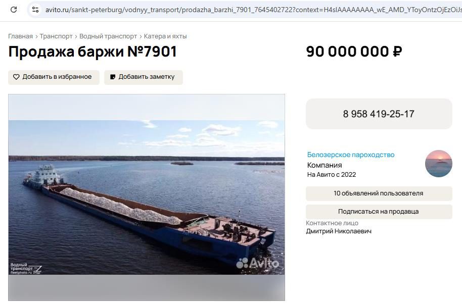 Нефтеналивная баржа «Шарлотта-5», регистровый 236113, год постройки – 1973 г. Бельгия, длина 109,85 м., ширина 11,4 м., высота борта 4,15 м., дедвейт 2601,01 т., Порт регистрации: Санкт-Петербург