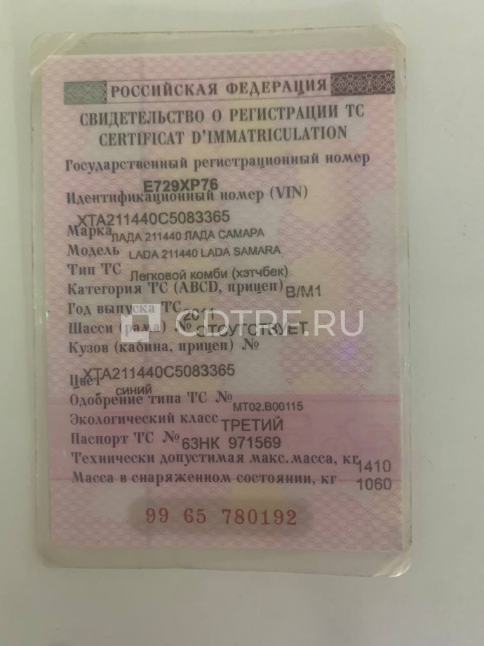 Торги по продаже имущества должника Решетникова Павла Константиновича