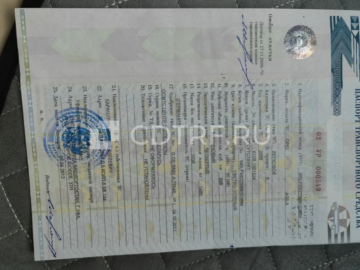 Торги по продаже имущества должника Зайнагетдиновой Люции Марсельевны Лот № 1