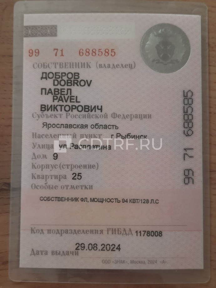 Торги по продаже имущества должника Доброва Д.П. Лот № 1