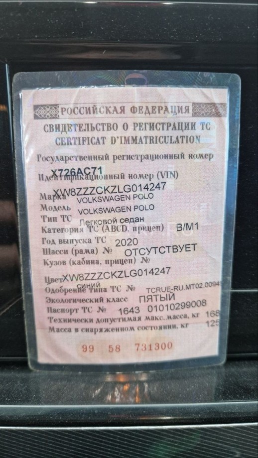 Транспортное средство VOLKSWAGEN POLO, 2020 г.в., VIN XW8ZZZCKZLG014247 Лот №1