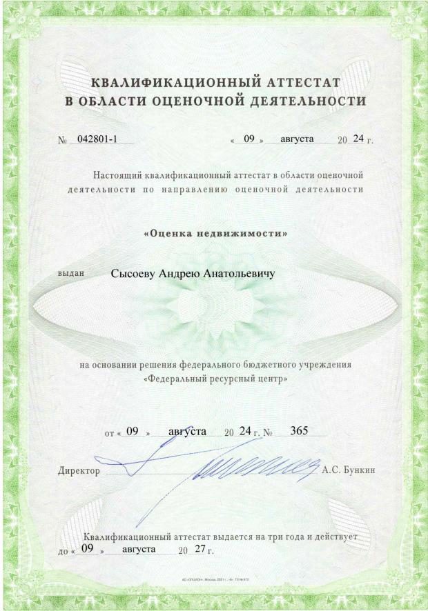 Продажа имущества, принадежащего Губарцу А. А. Лот №1