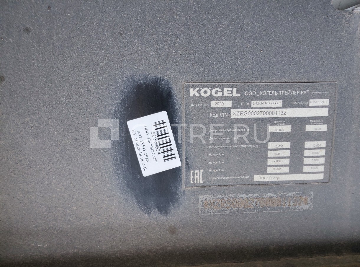 Полуприцеп KOGEL S24-1 XZRS0002700001132 АХ991656. Лот №15