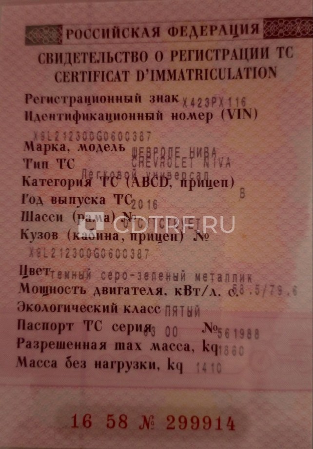 ШЕВРОЛЕ НИВА, 2016 г, vin X9L212300G0600387, цвет зеленый