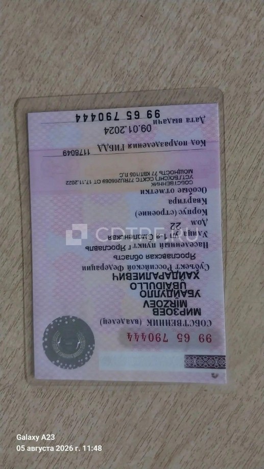 Торги по продаже имущества должника Мирзоева Убайдуллы Хайдаралиевича Лот № 2