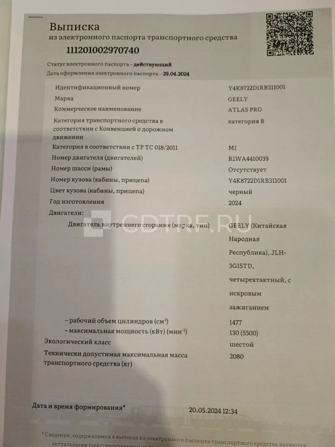 Торги по продаже имущества должника Мухаметзяновой Аиды Рустемовны Лот № 1