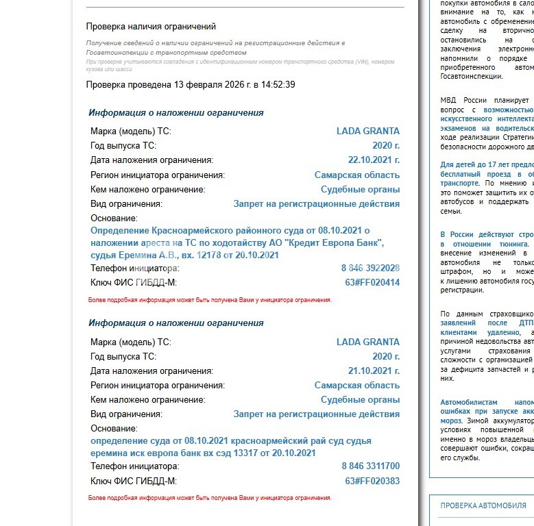 LADA GRANTA, идентификационный номер VIN: XTA219010L0681934; г.в. 2020. Должник Коптев И.В